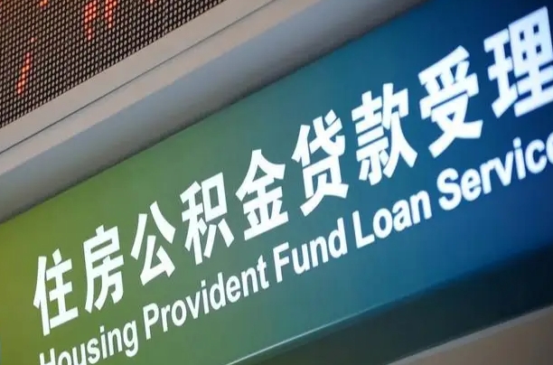 合肥市离职后公积金怎么取（离职了住房公积金去哪里提取）